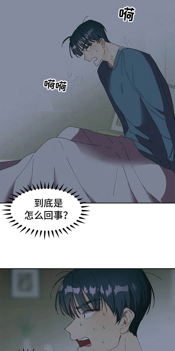 第10章：奇怪的声音15