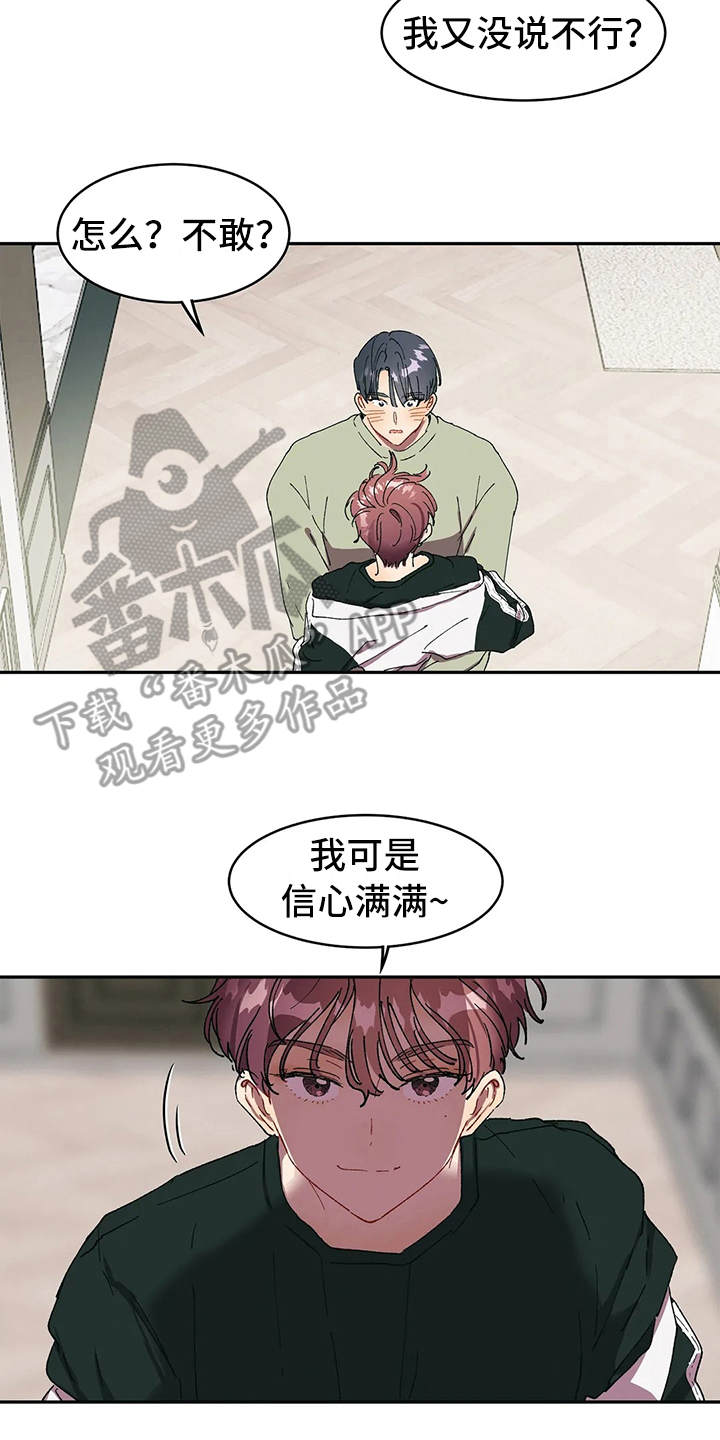 第12章：打赌11