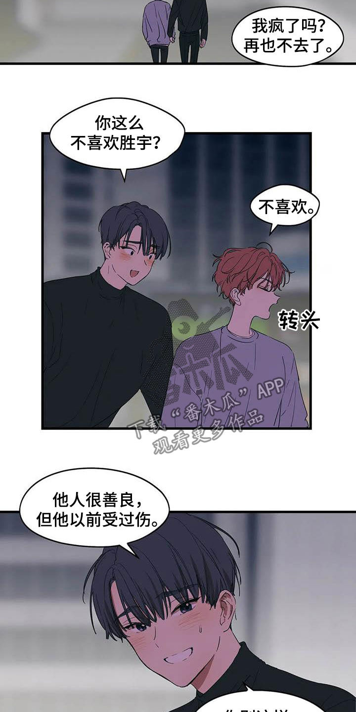 第31章：讨厌插足5