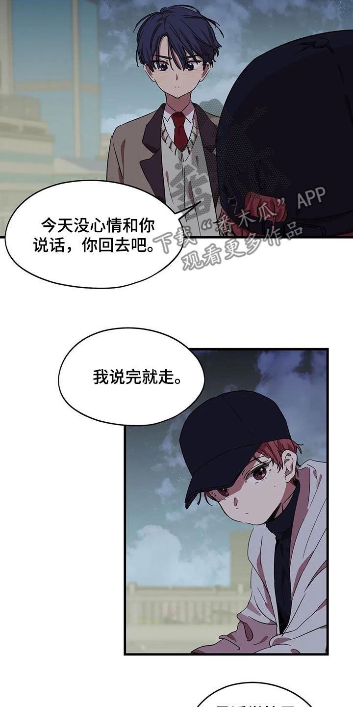 第55章：果然是你13