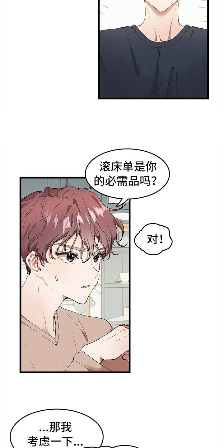 第6章：低声下气8