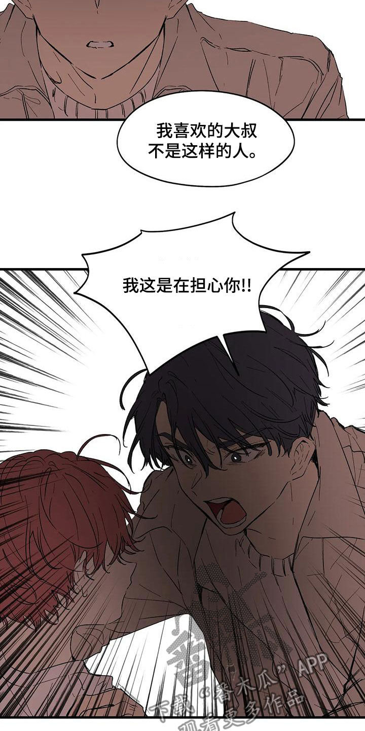 第65章：像家人一样12
