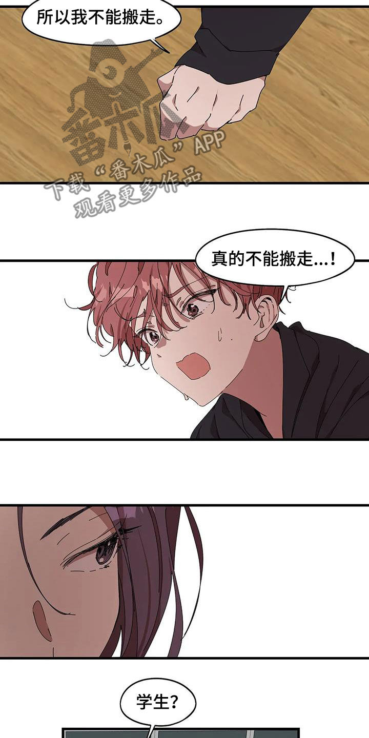 第41章：好久不见2