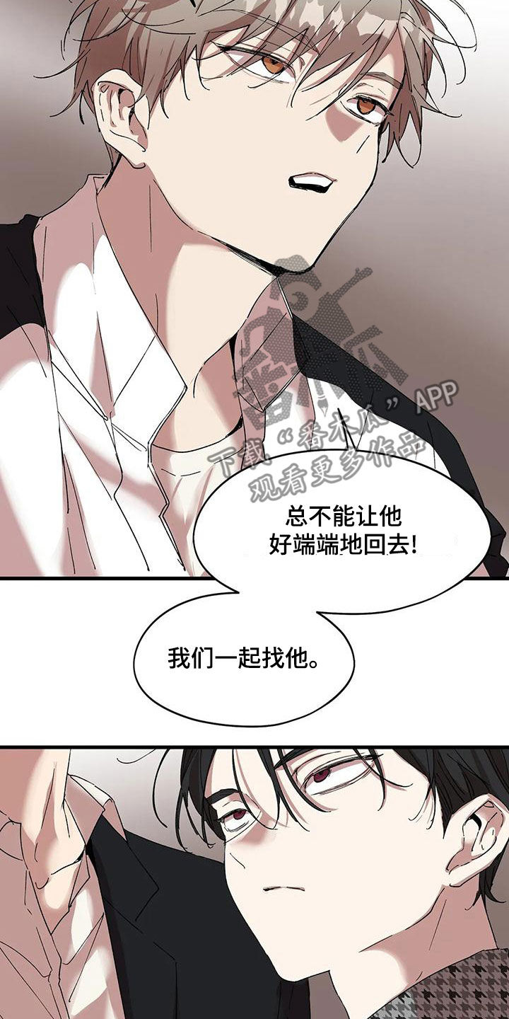 第62章：一起找他5