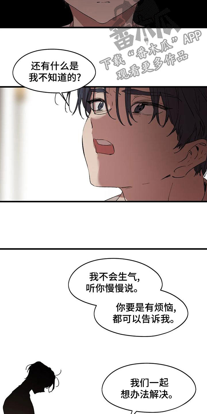 第65章：像家人一样2