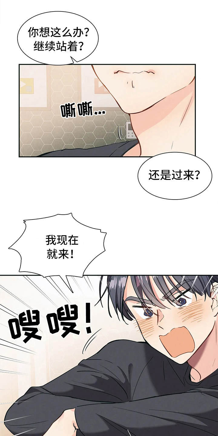 第5章：想多了5