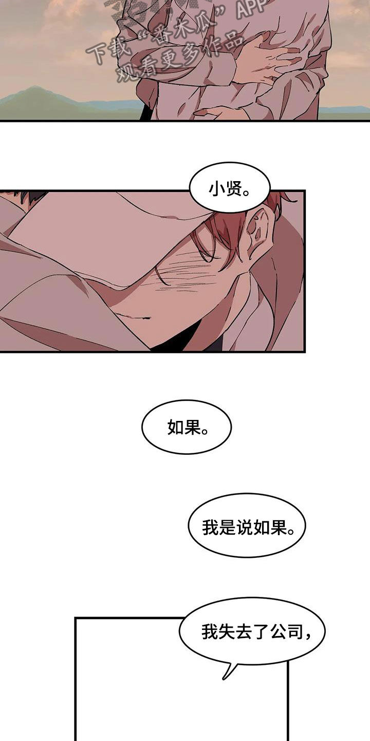 第55章：果然是你3
