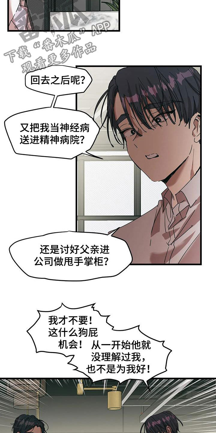 第38章：他想见你11