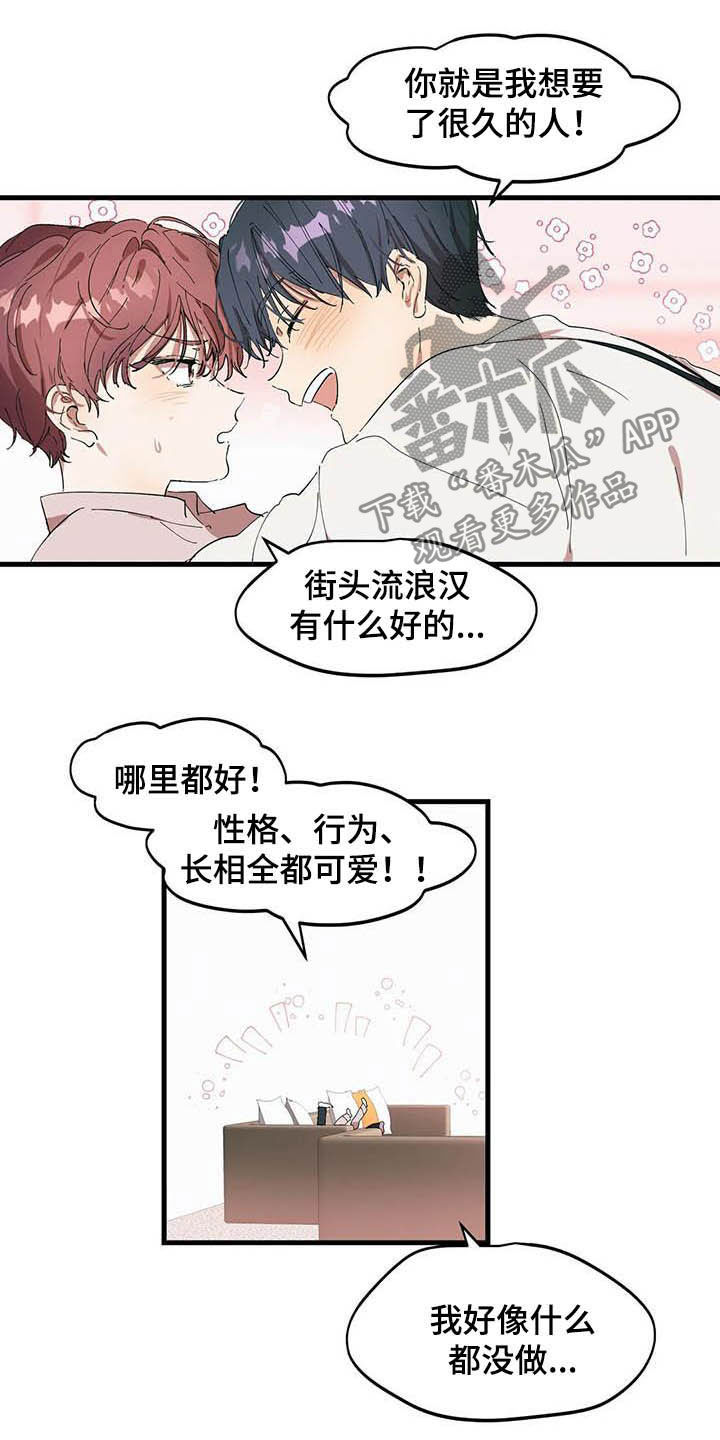 第24章：想要的人14