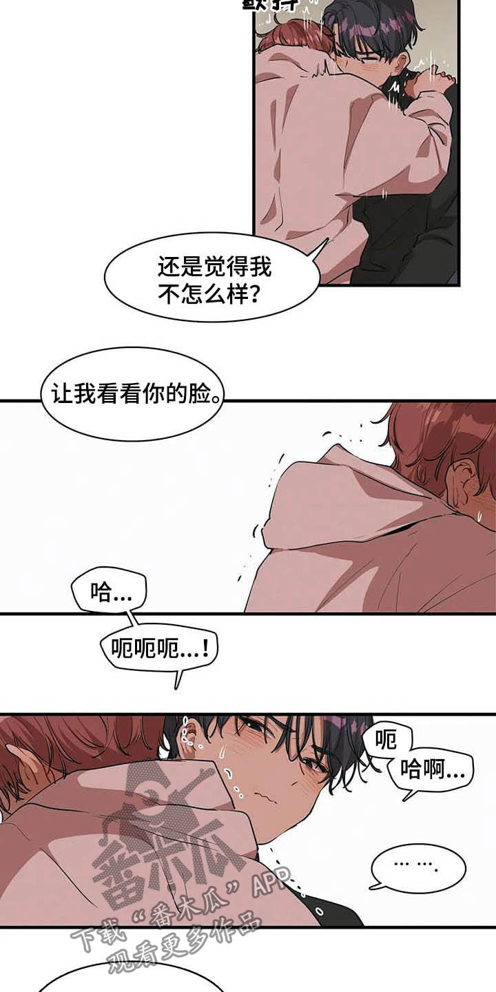 第21章：征服感2