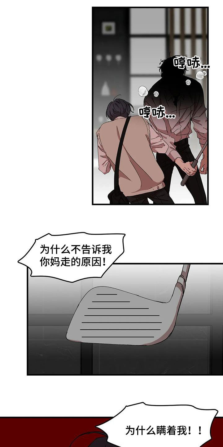 第51章：为什么瞒着我13