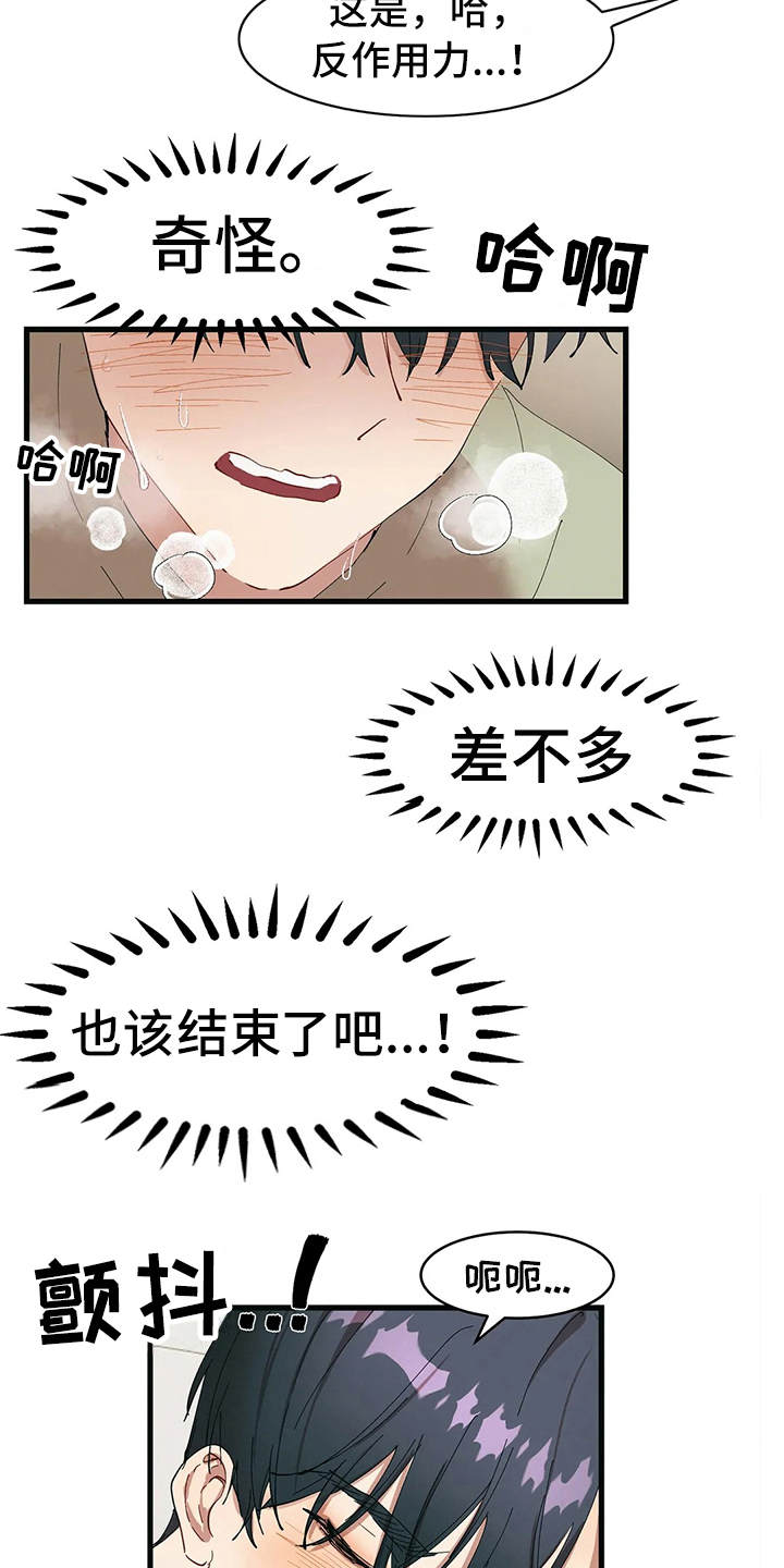 第14章：赢了1