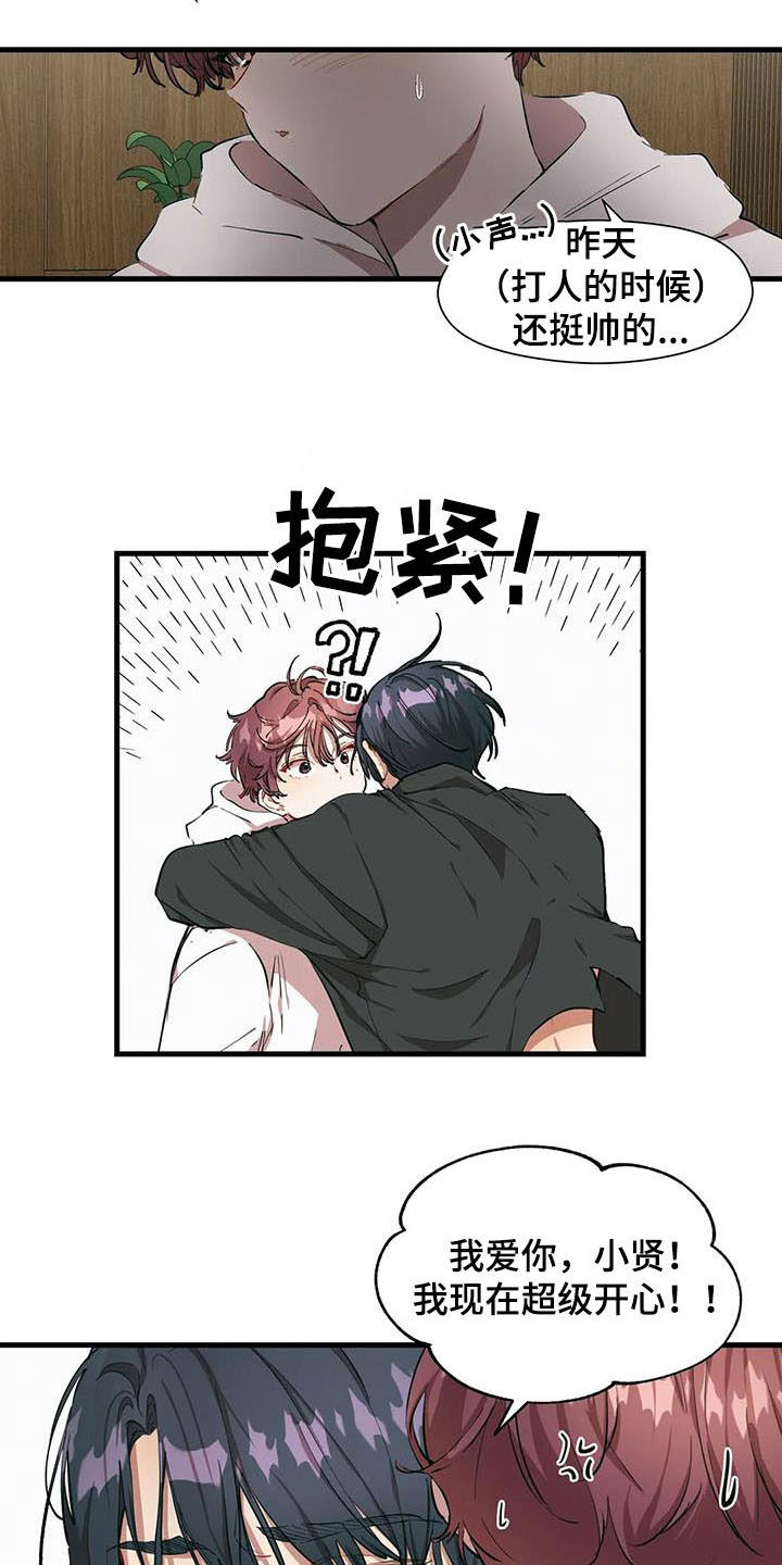第23章：继续喜欢10