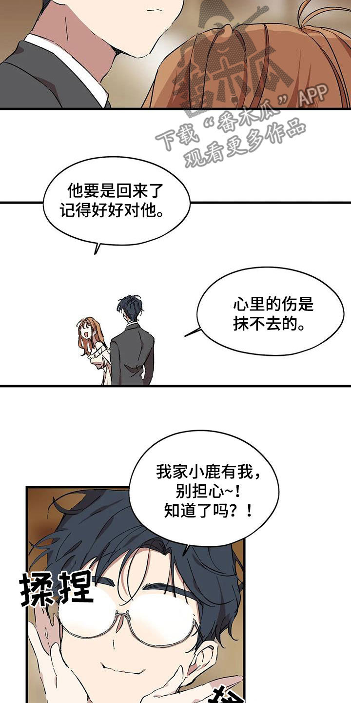 第54章：抹不去的伤12