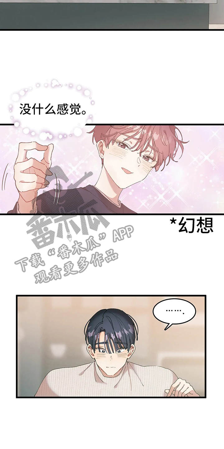 第9章：失落14