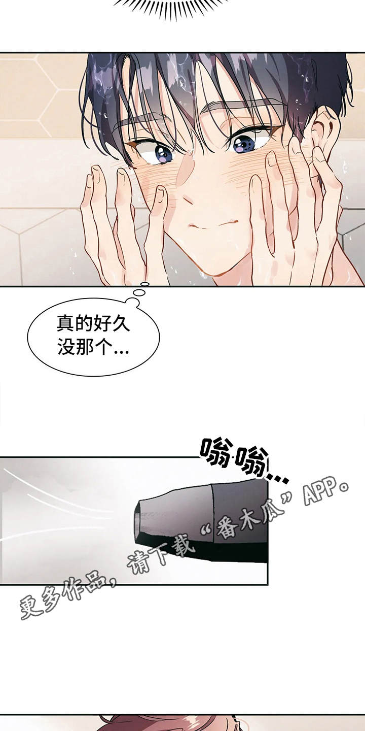 第5章：想多了8