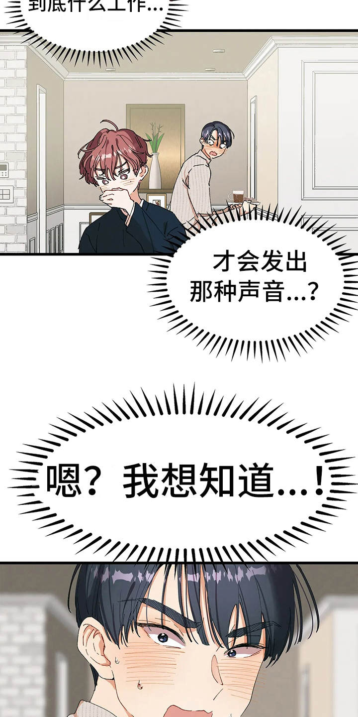 第10章：奇怪的声音10