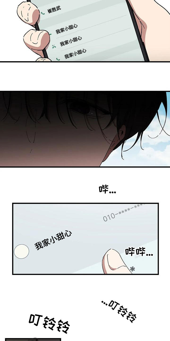 第63章：借电话2