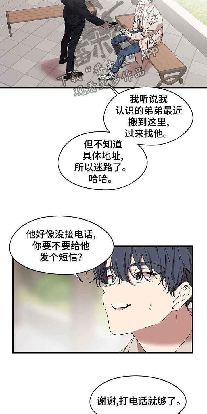第63章：借电话5