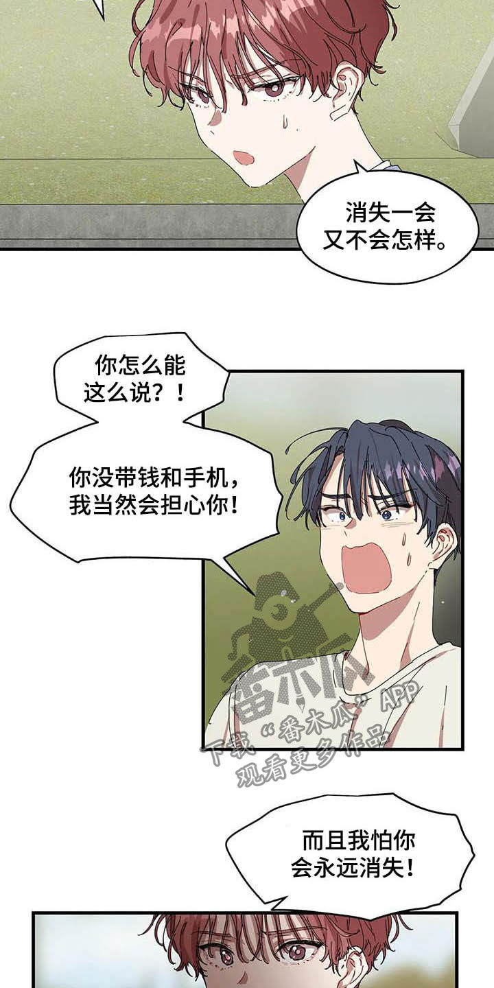 第29章：抱一会11