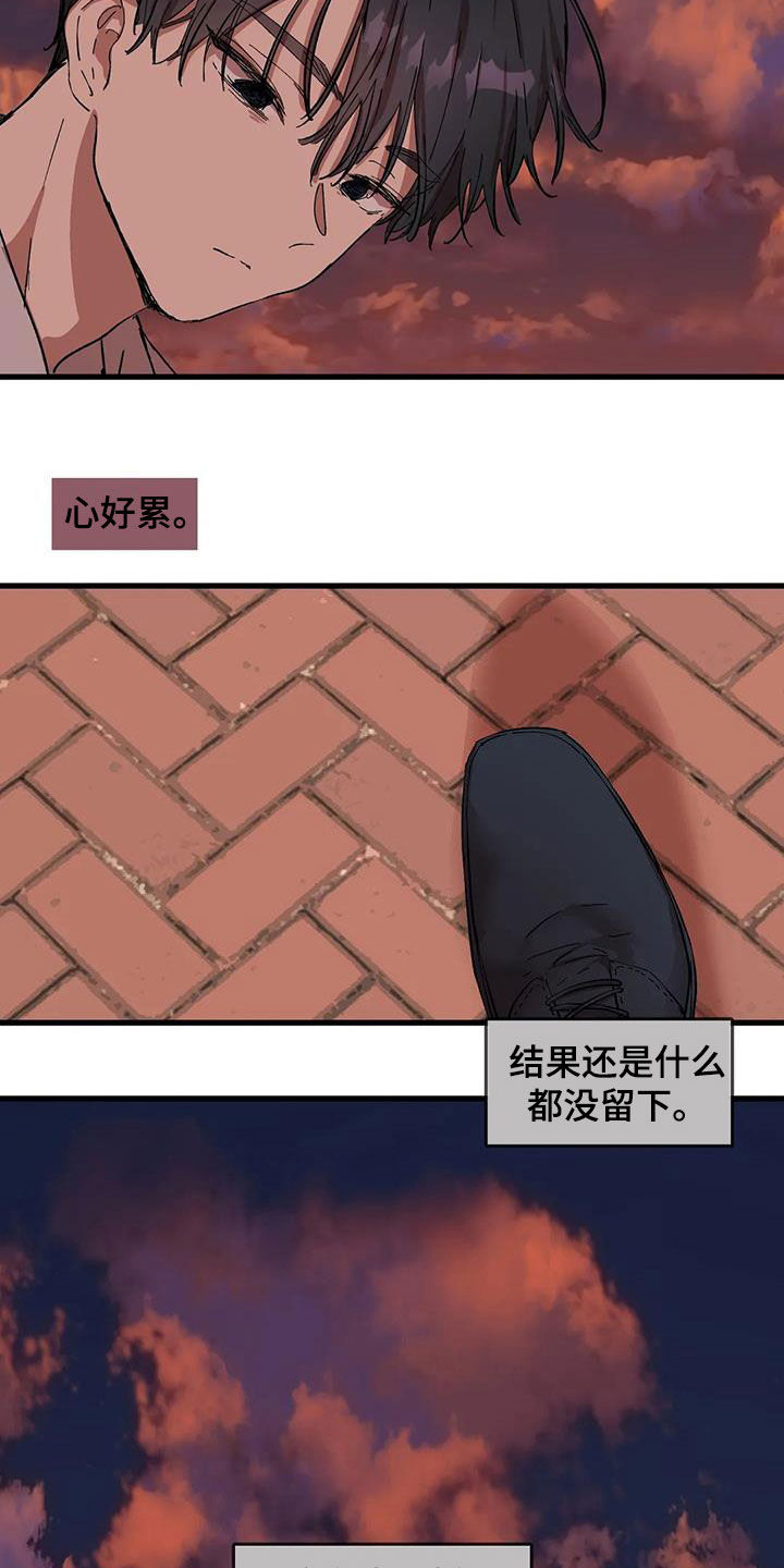 第53章：每次都被人骗13