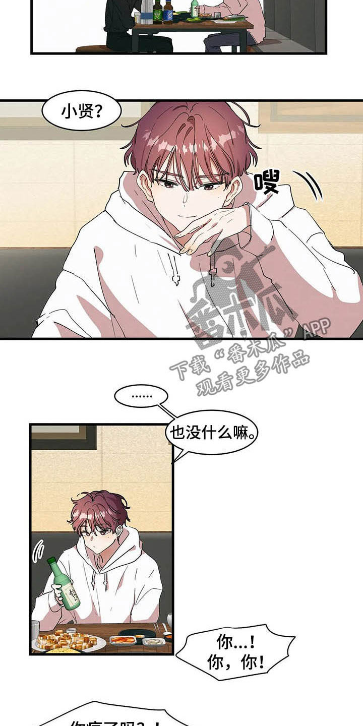 第17章：喝醉了15