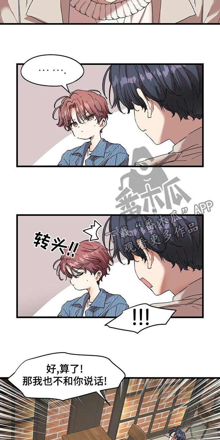 第61章：撞见13