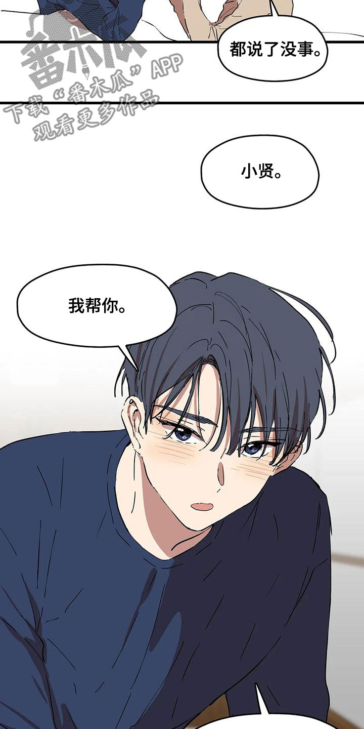 第57章：打扰6