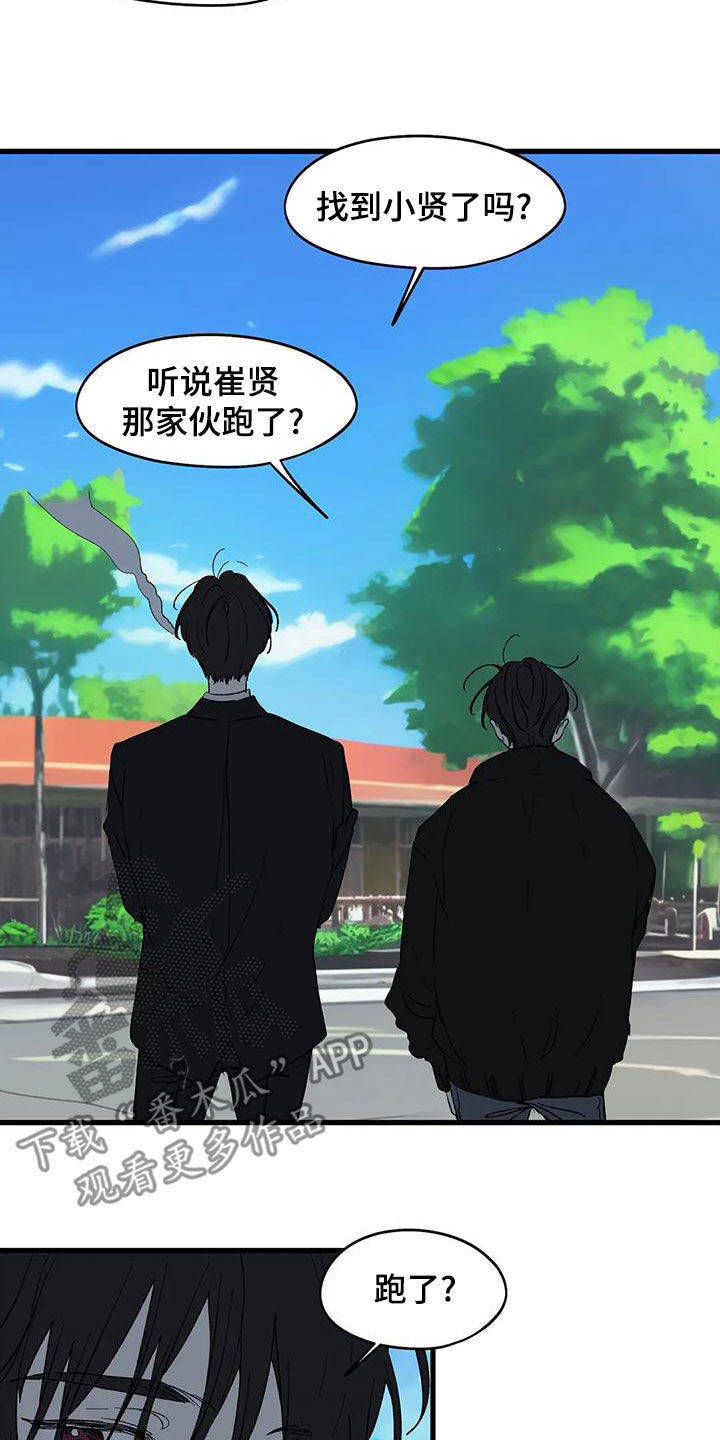 第66章：卷钱跑了5