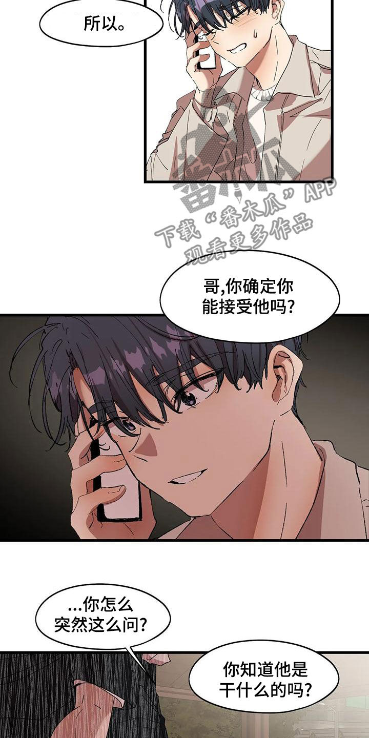 第62章：一起找他11