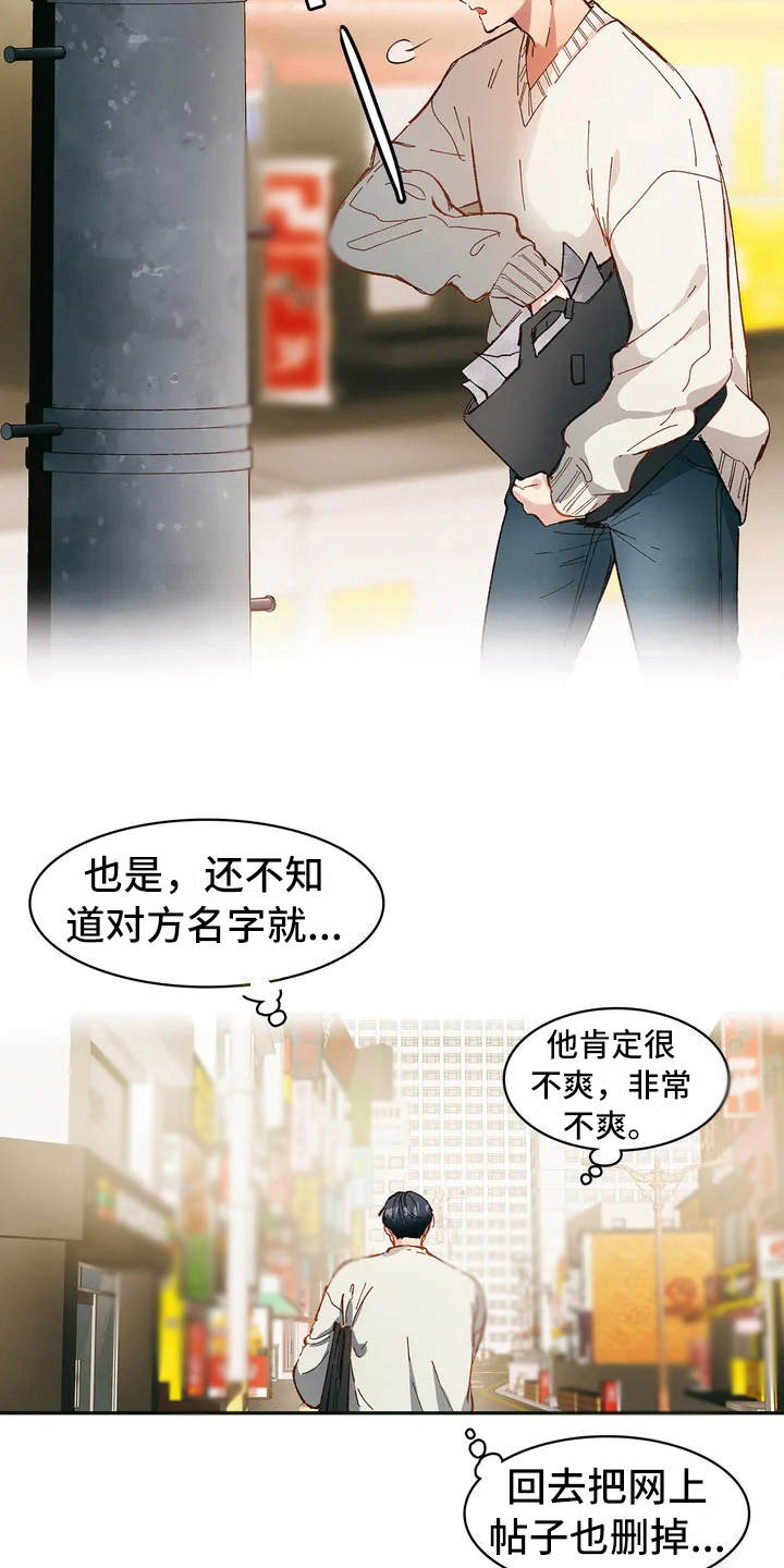 第2章：无处可去2