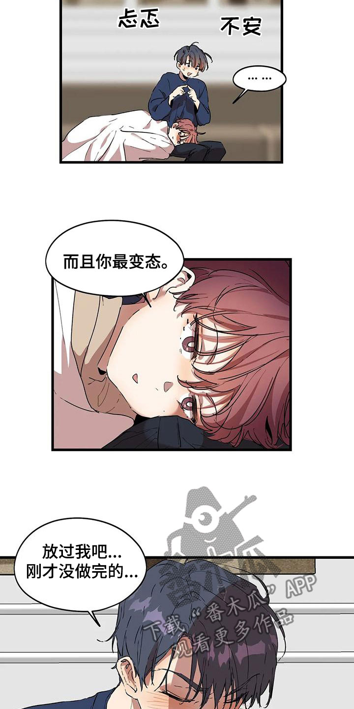 第59章：你在干嘛7