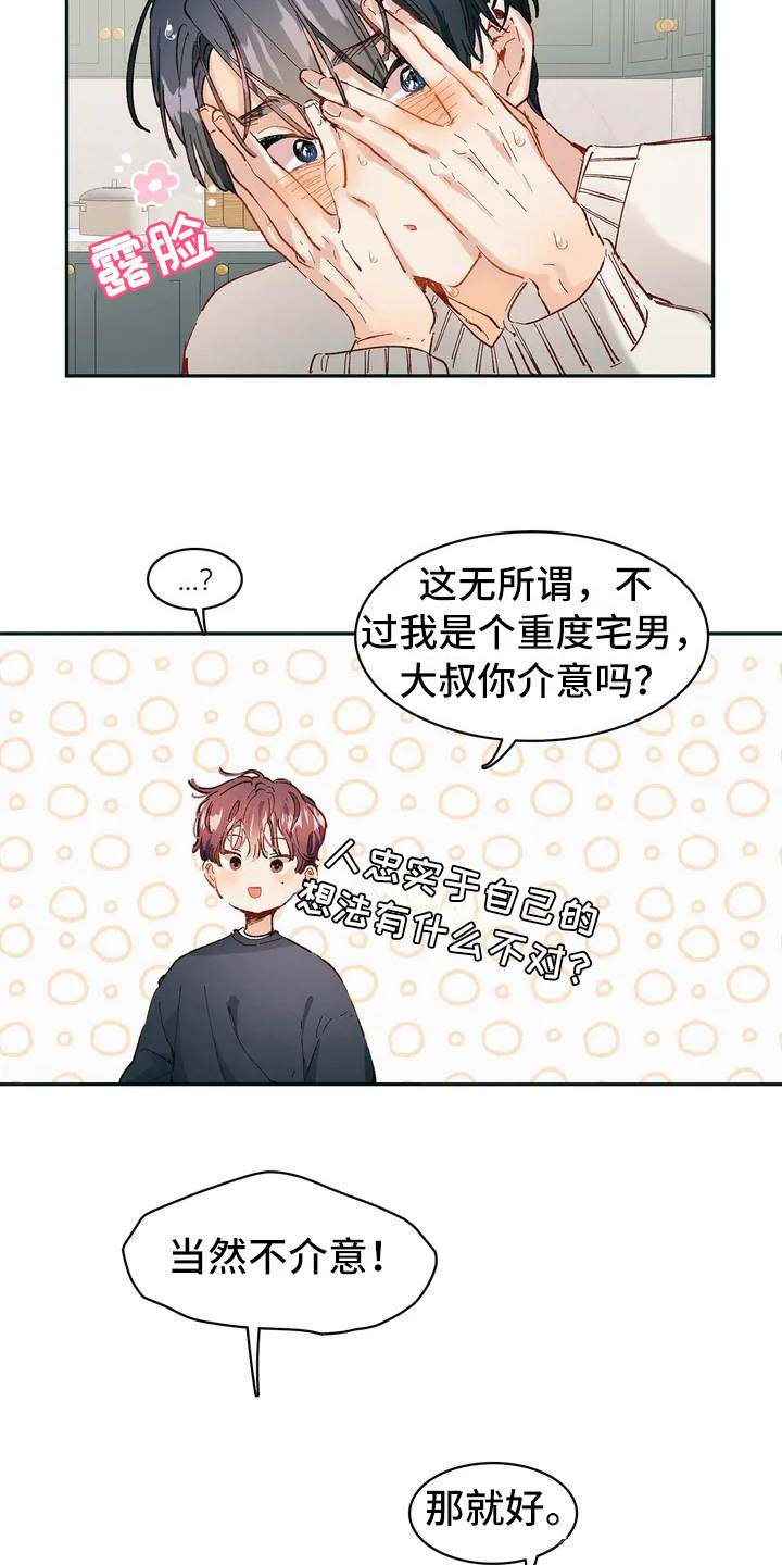 第3章：条件8