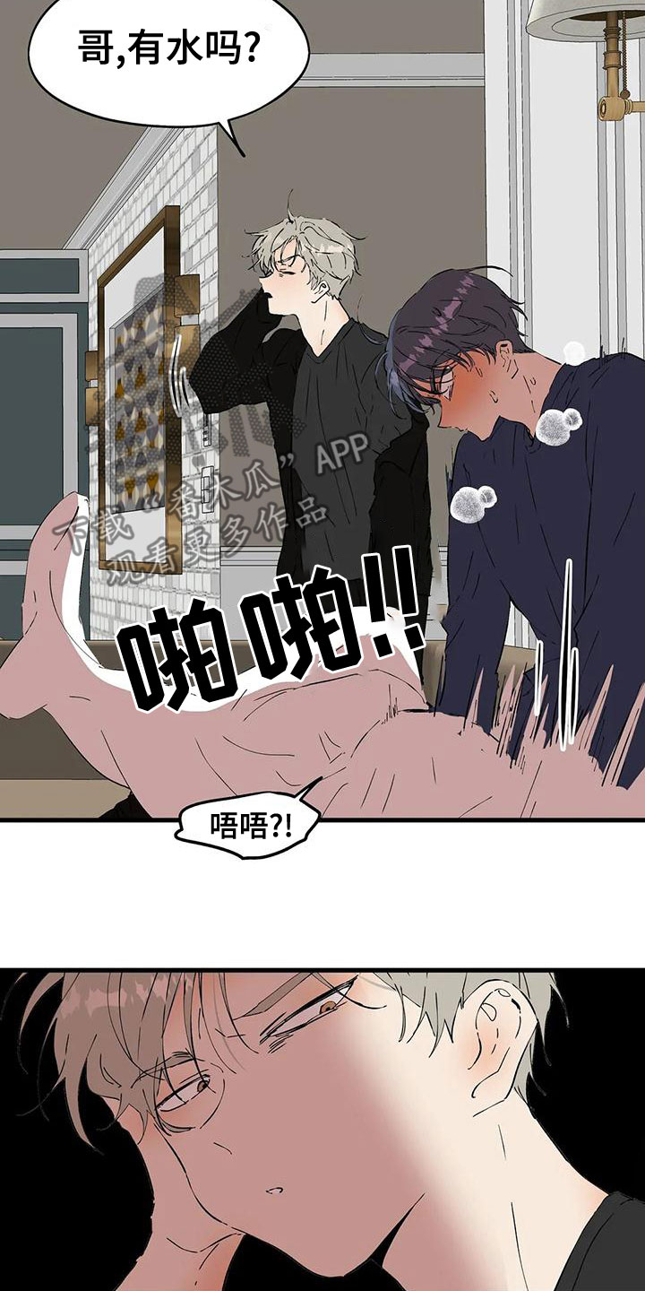 第59章：你在干嘛13