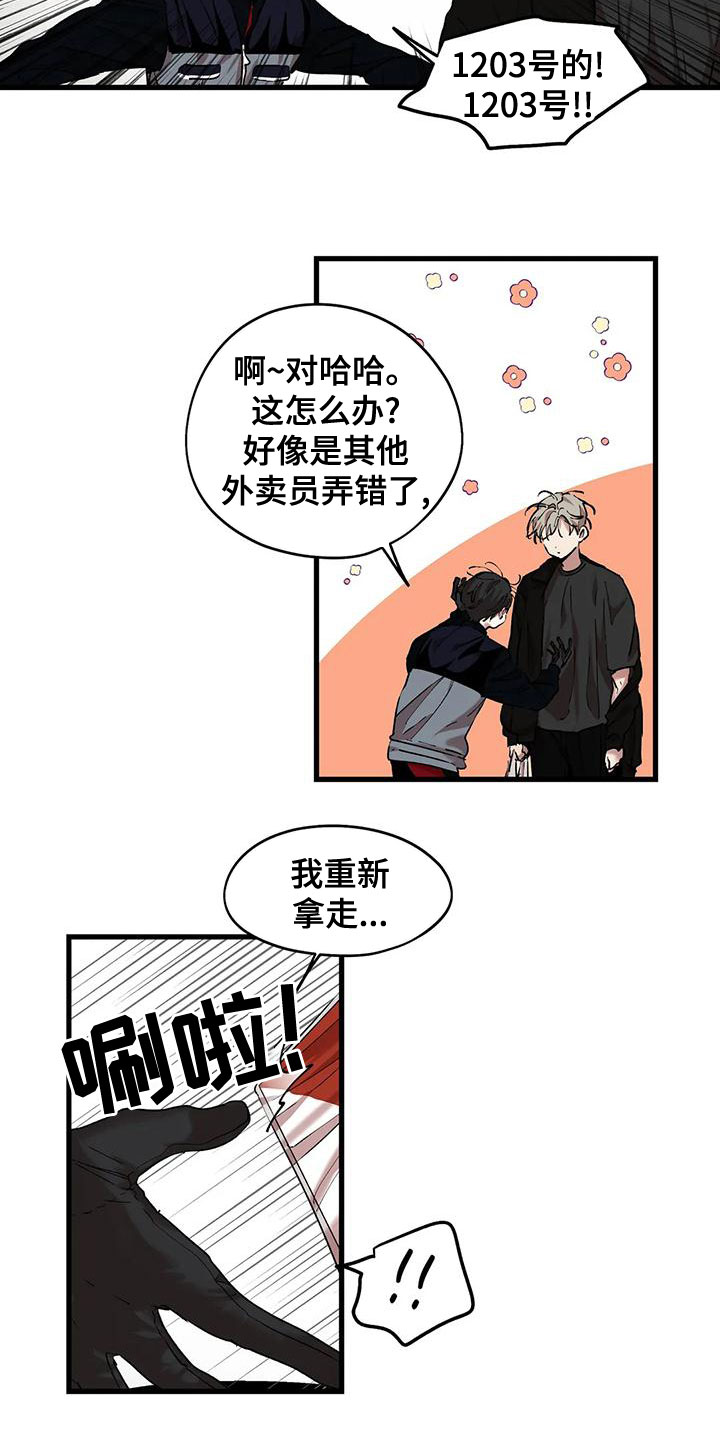 第58章：出师不利6