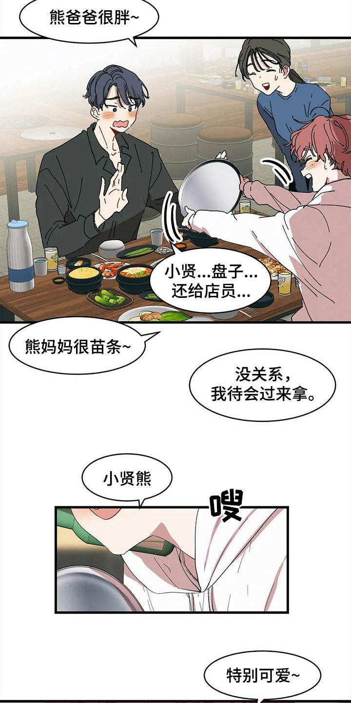第18章：出头3