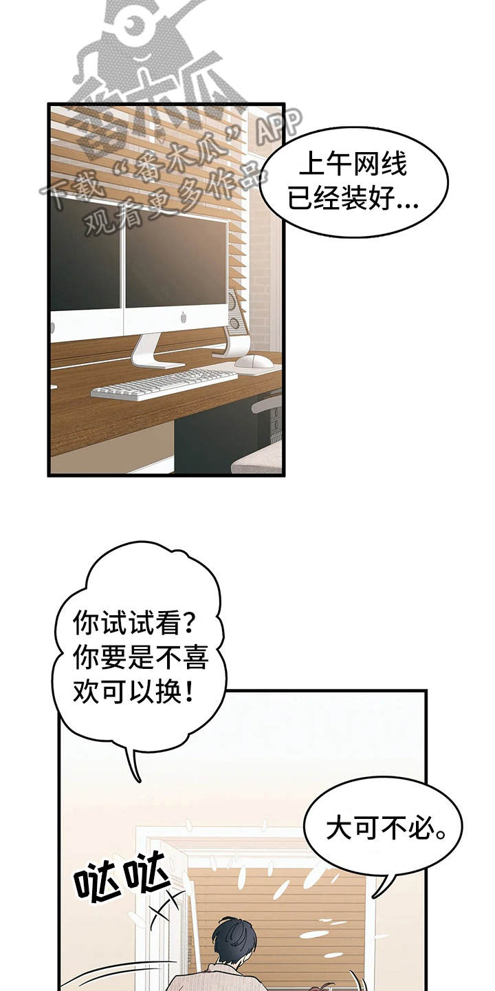 第8章：好奇6