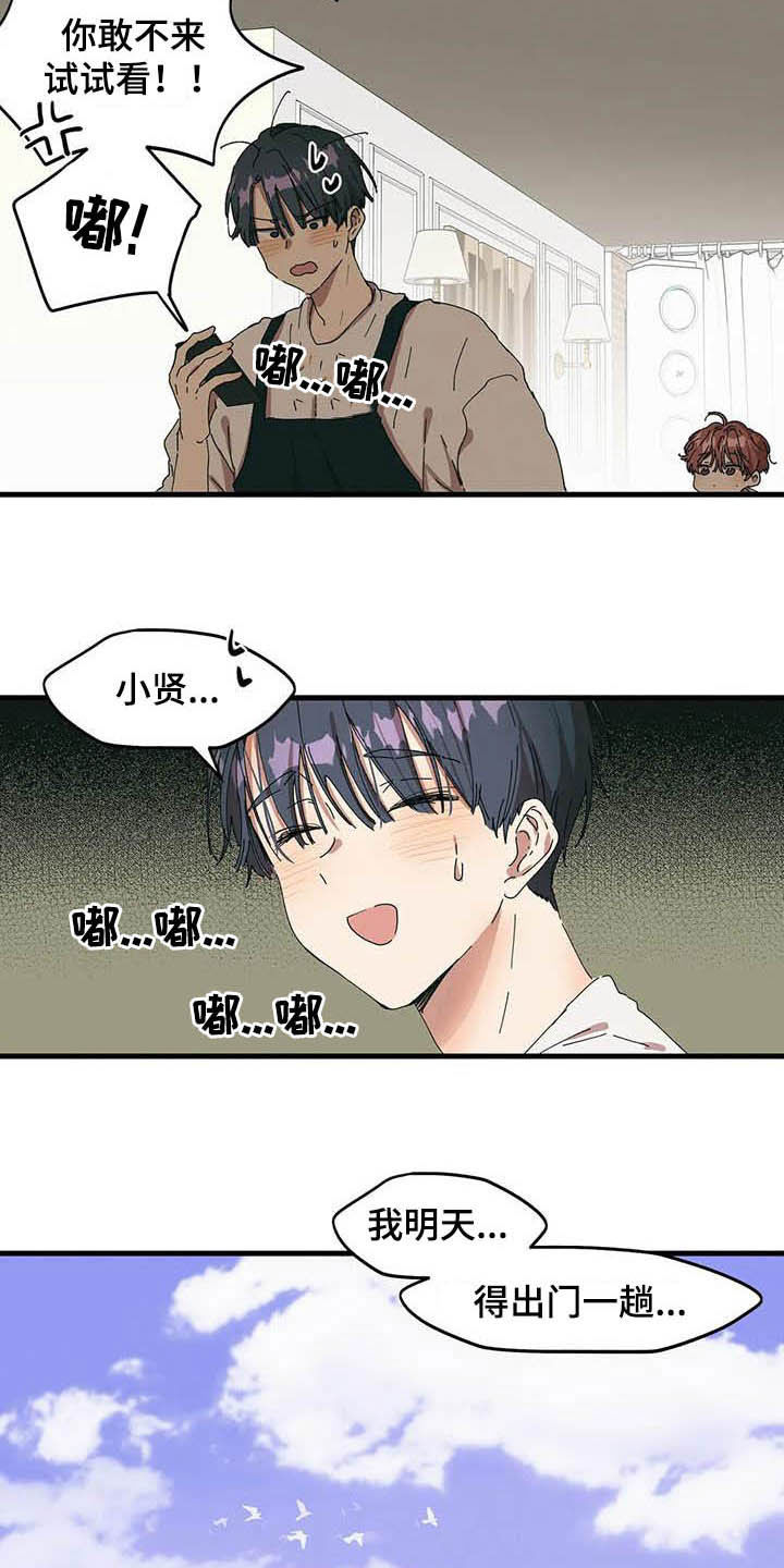 第25章：你哪位8