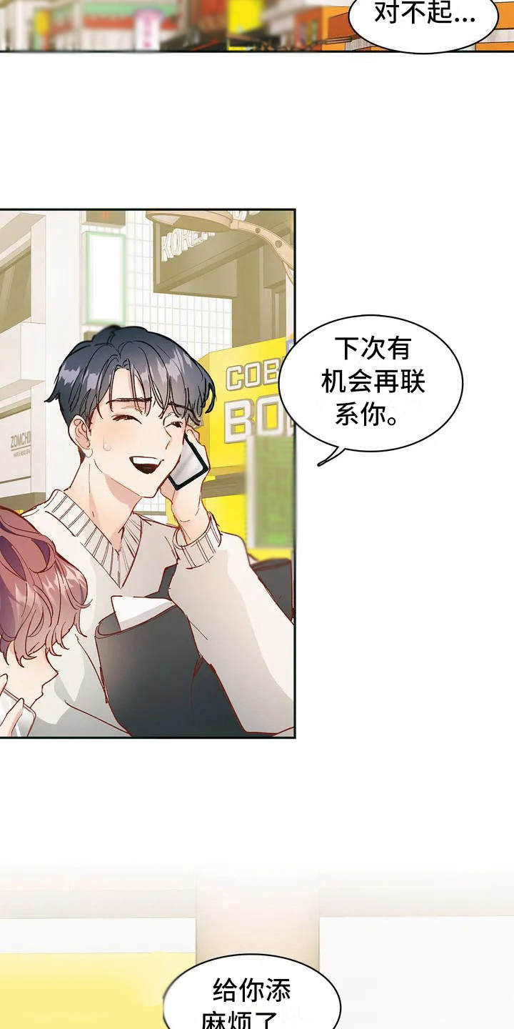 第2章：无处可去8