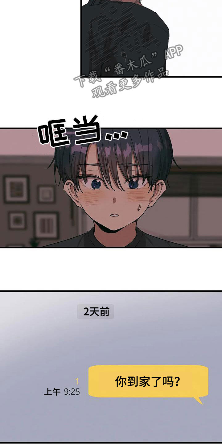 第46章：打听4