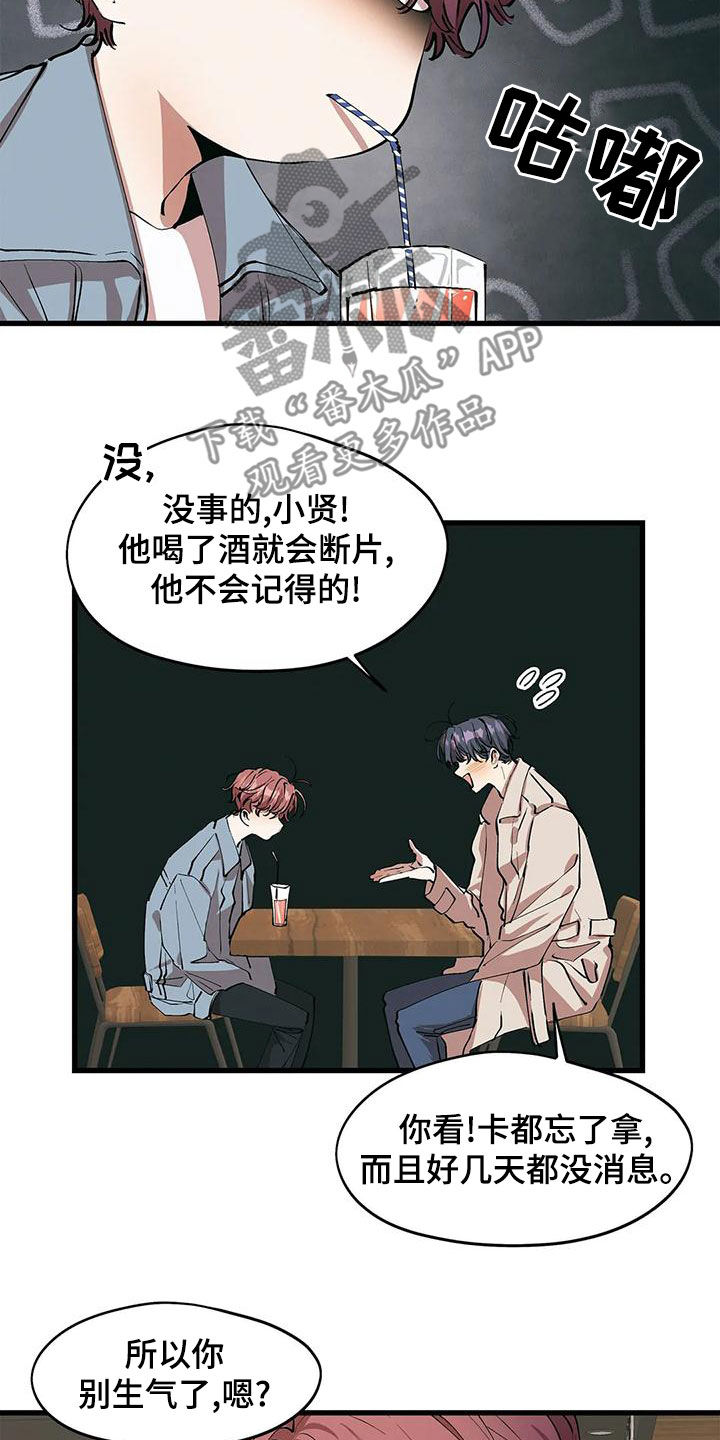 第61章：撞见9