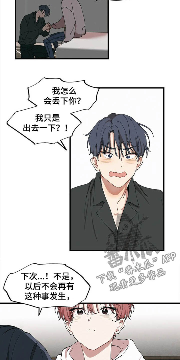 第19章：你是我的15