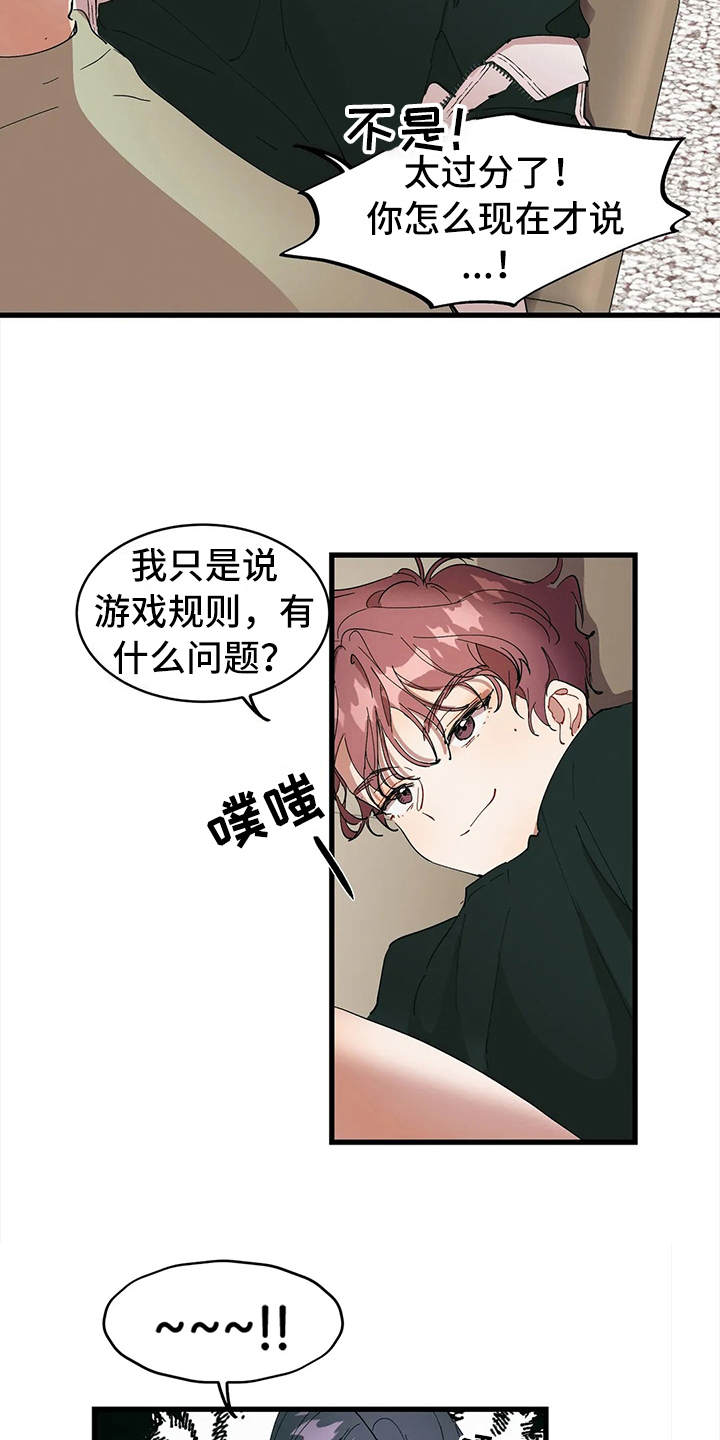 第12章：打赌18