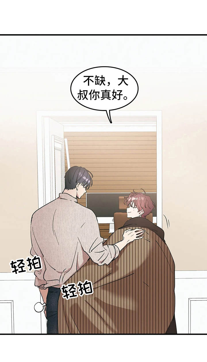 第8章：好奇9