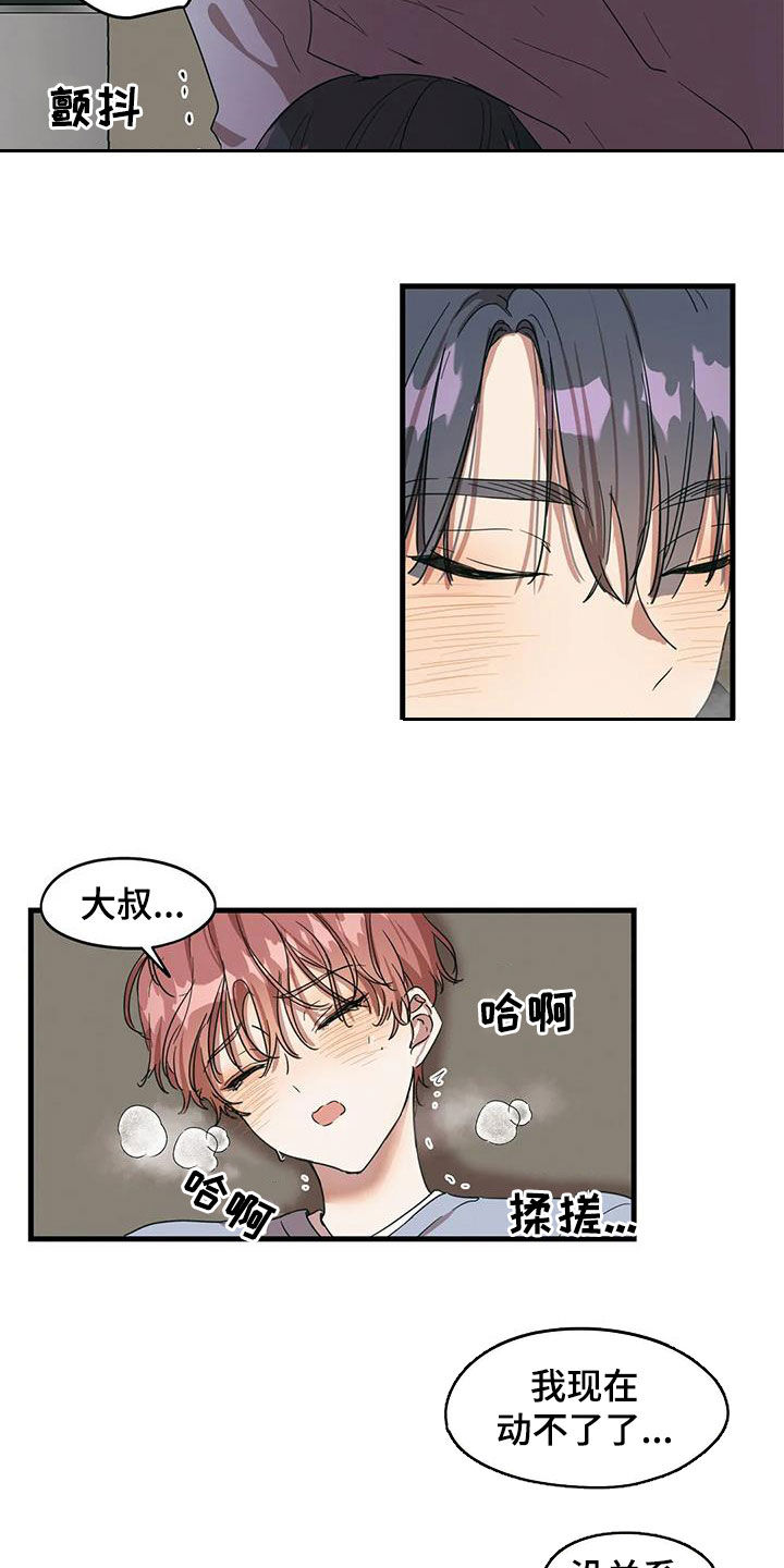 第33章：又骗人9