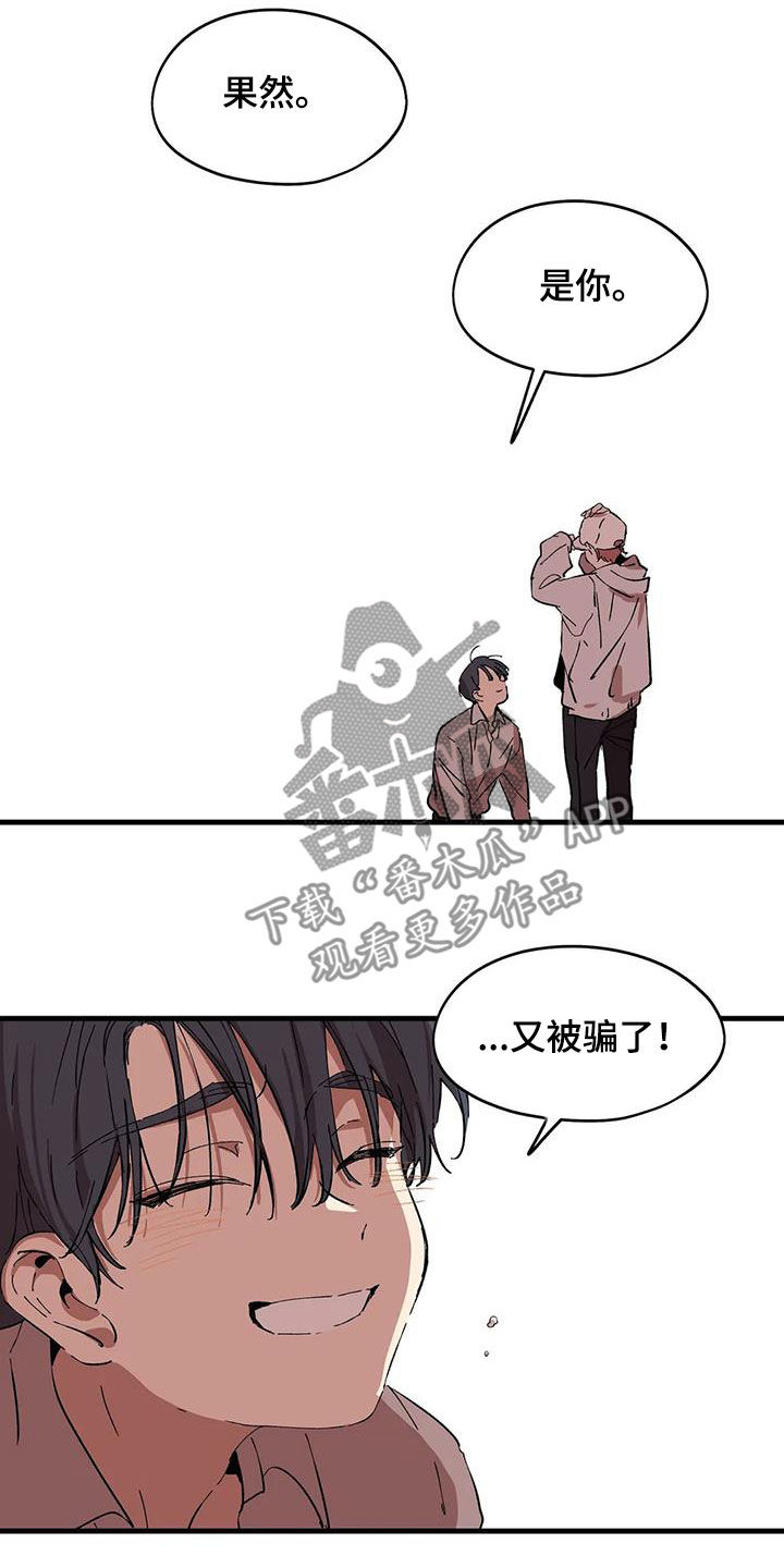 第55章：果然是你10