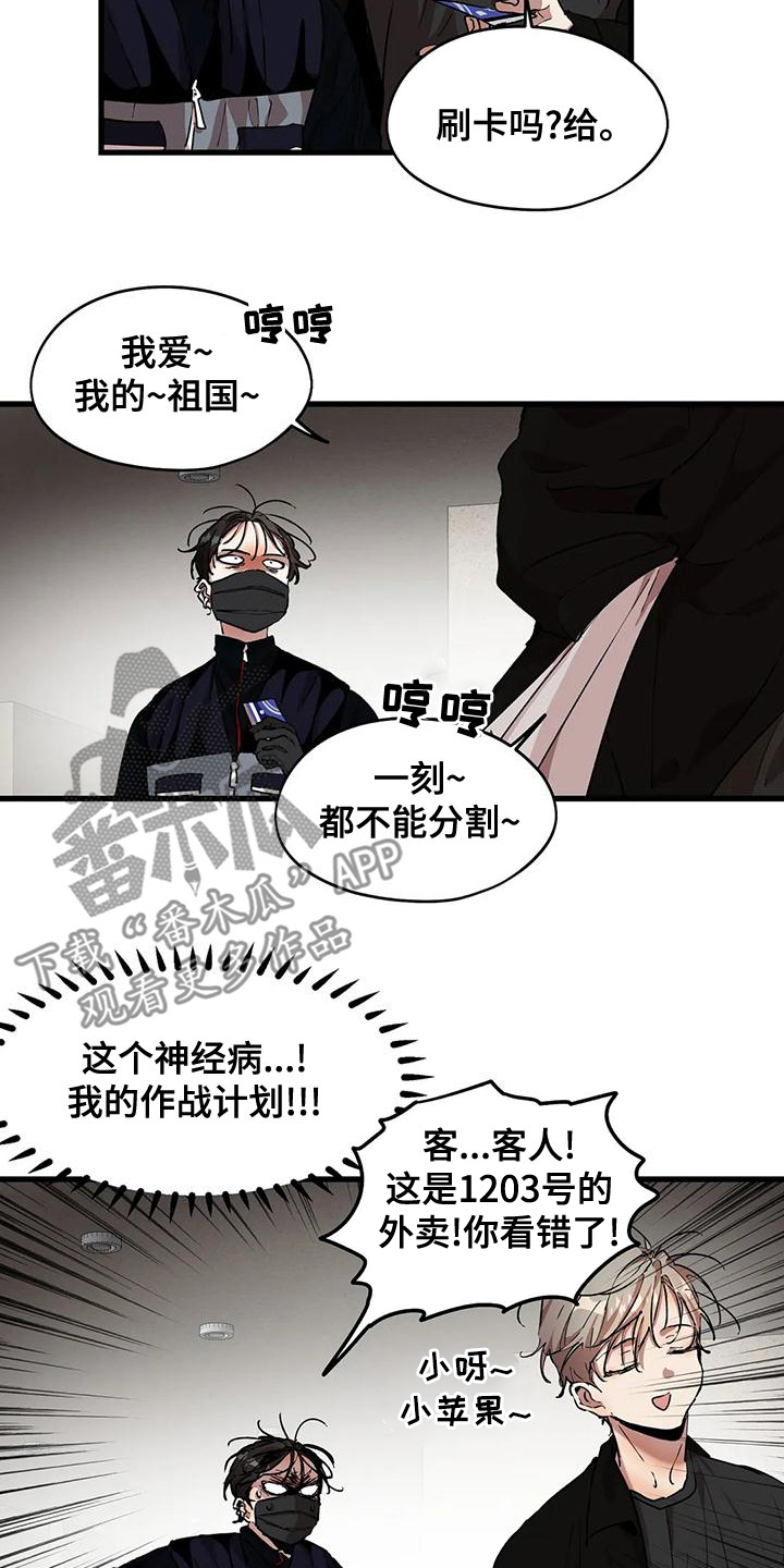 第58章：出师不利5