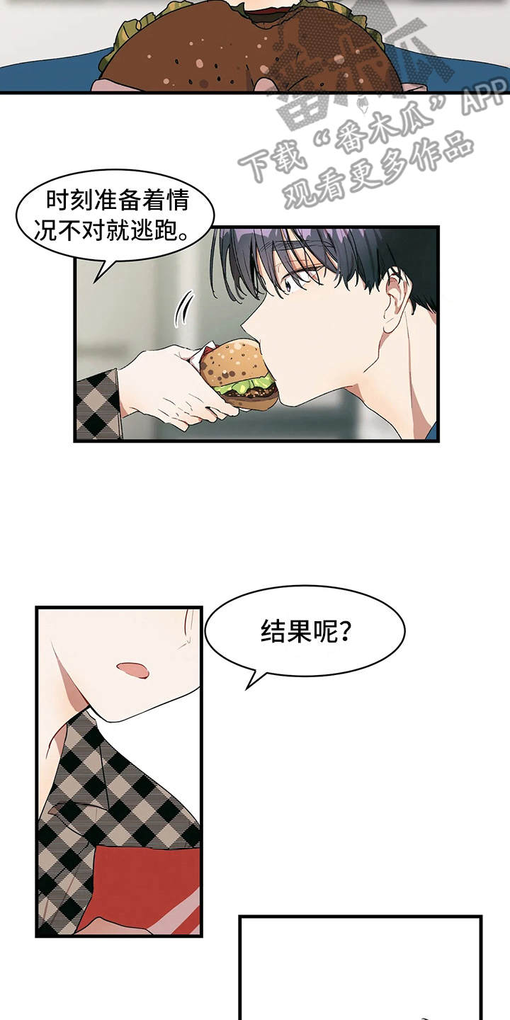 第14章：赢了17
