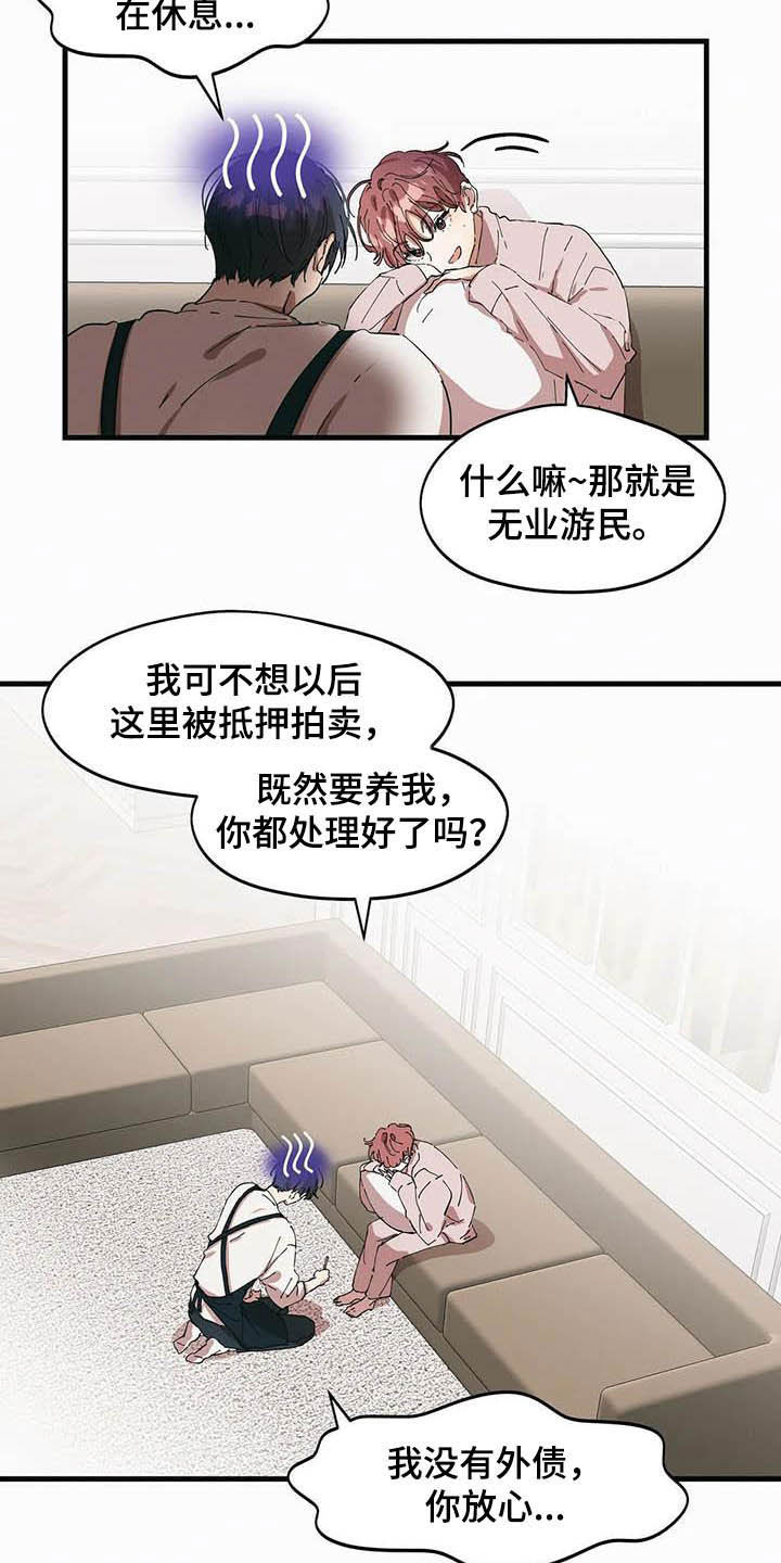 第24章：想要的人10