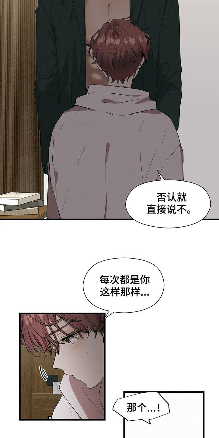 第23章：继续喜欢6